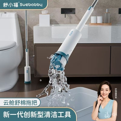 Sponge water-absorbing mop Bathroom Hand-free cleaning Strong water absorption Degradable